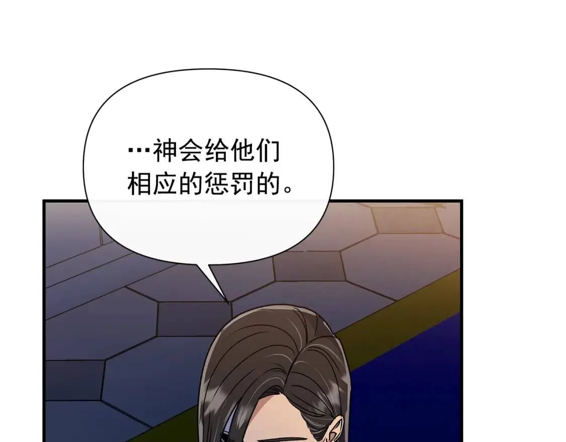 第112话 仪式落幕 第111页