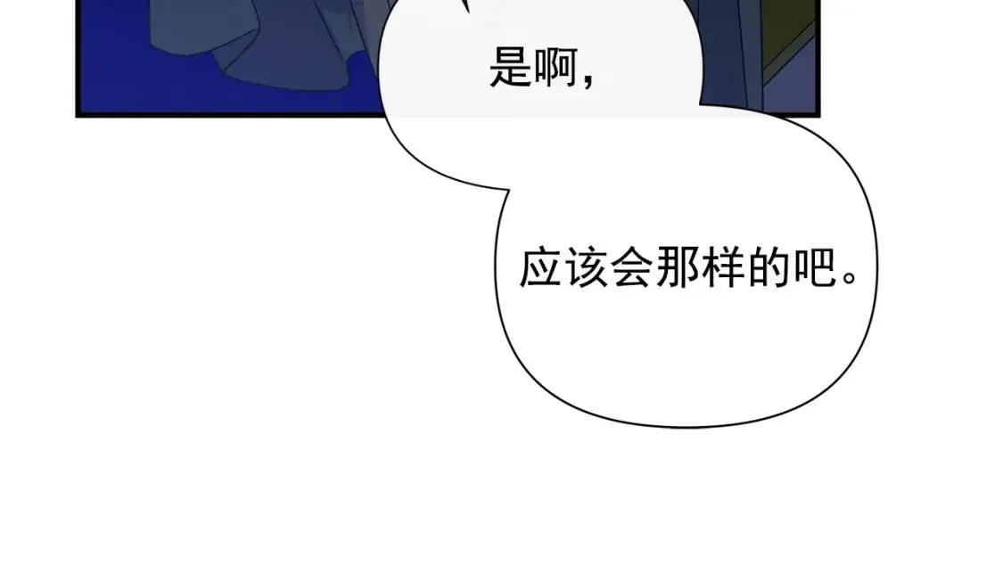 第112话 仪式落幕 第113页