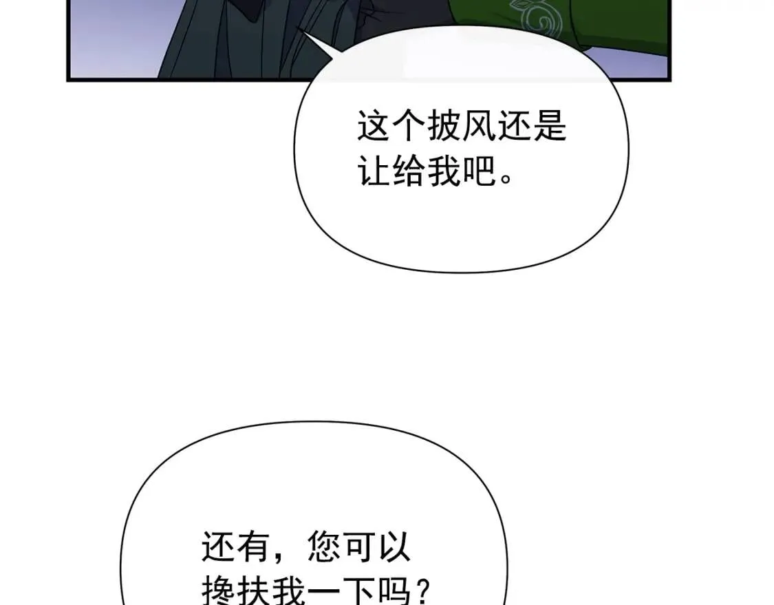 第112话 仪式落幕 第115页