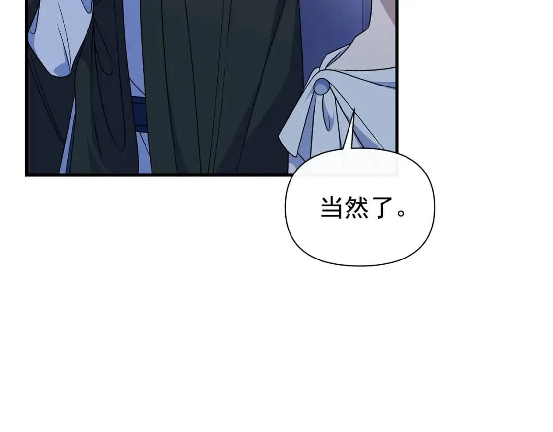 第112话 仪式落幕 第117页
