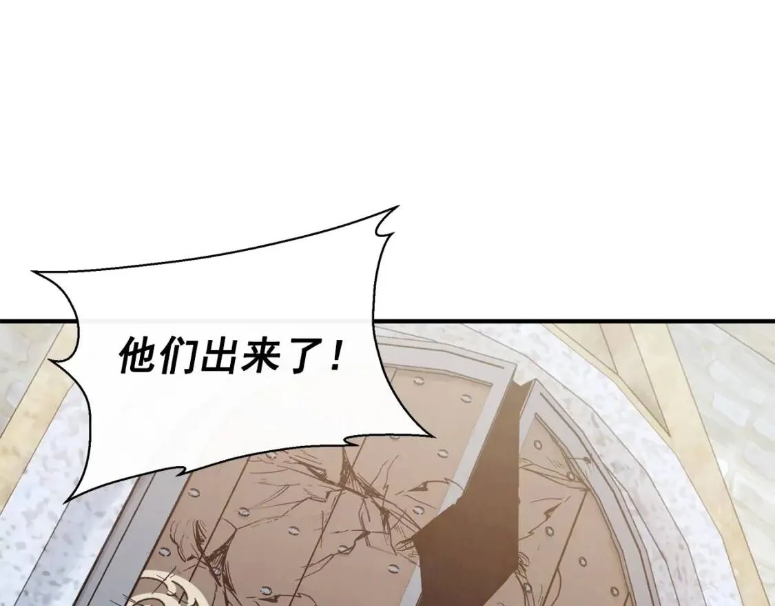 第112话 仪式落幕 第120页