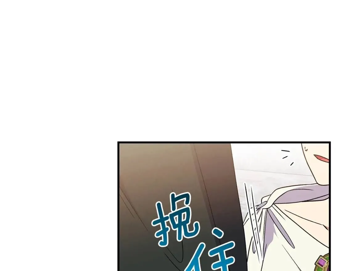 第112话 仪式落幕 第130页