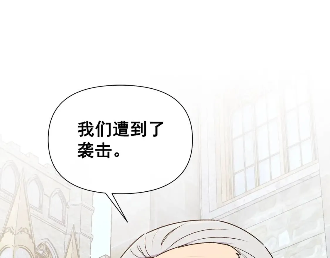 第112话 仪式落幕 第132页