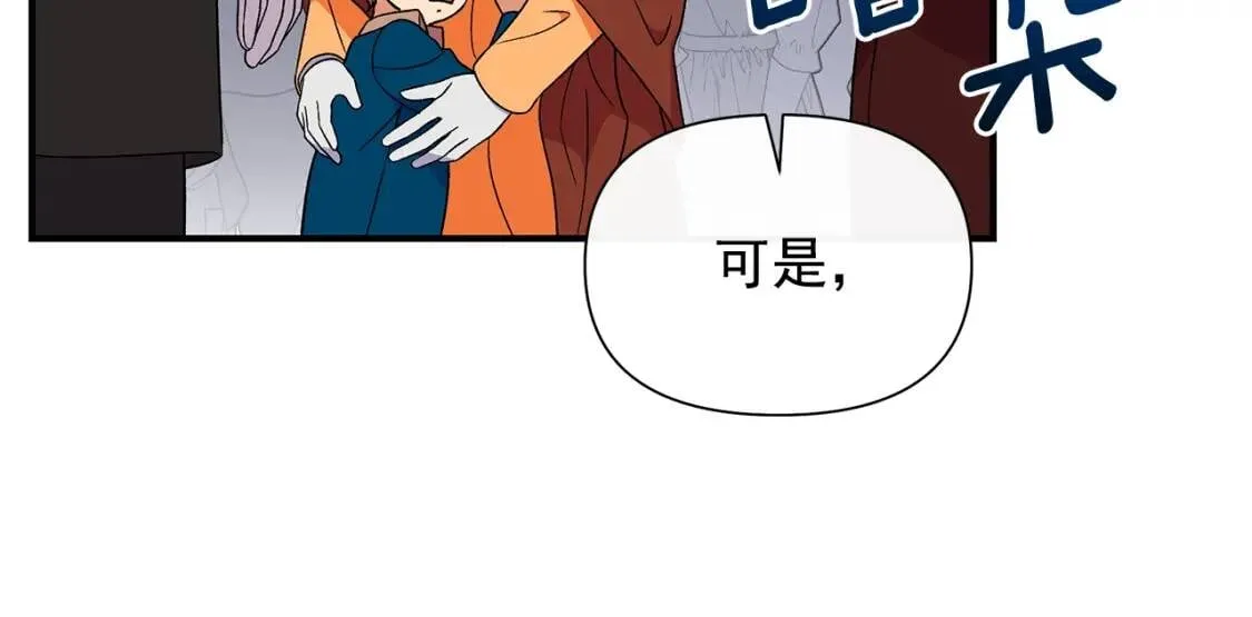 第112话 仪式落幕 第138页