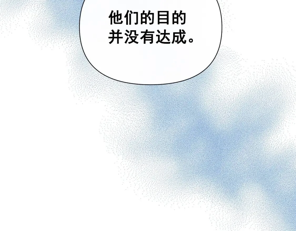 第112话 仪式落幕 第140页