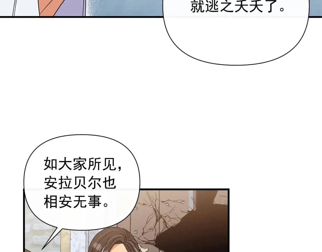 第112话 仪式落幕 第144页
