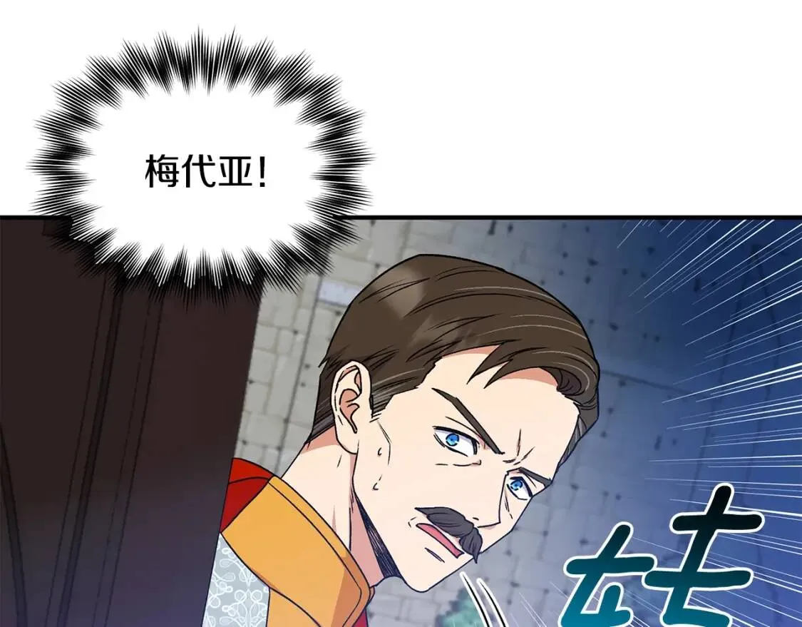 第112话 仪式落幕 第151页