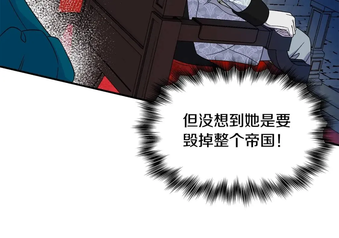 第112话 仪式落幕 第154页