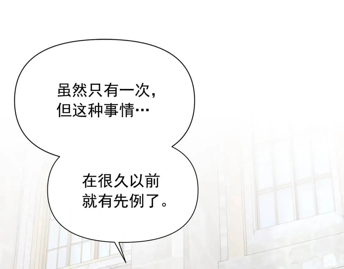 第112话 仪式落幕 第158页