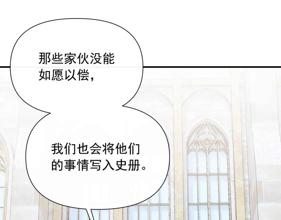 第112话 仪式落幕 第161页