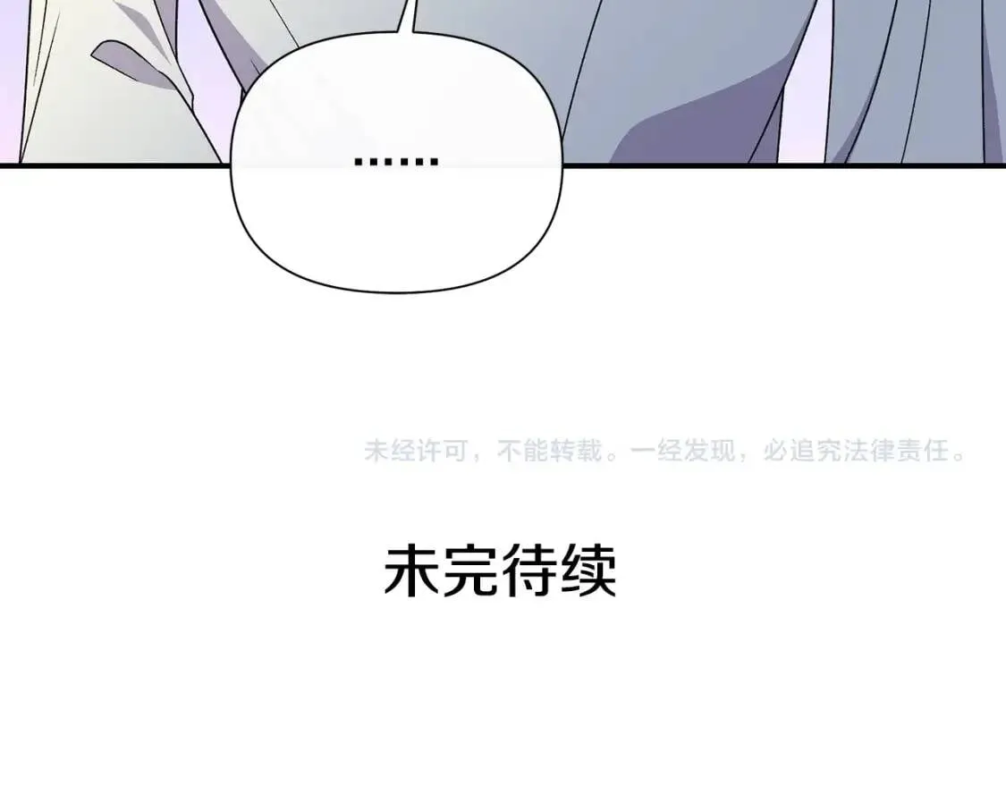 第112话 仪式落幕 第167页