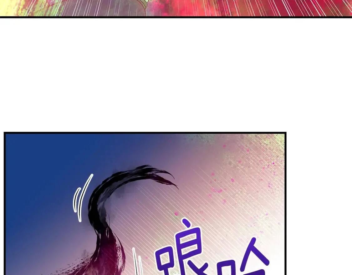第111话 善妒的诱饵 第4页