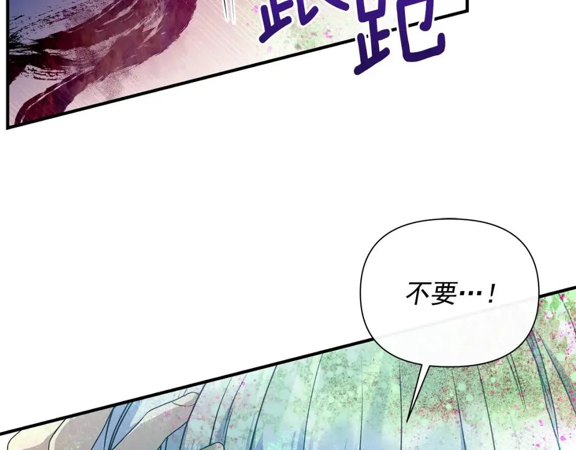 第111话 善妒的诱饵 第5页