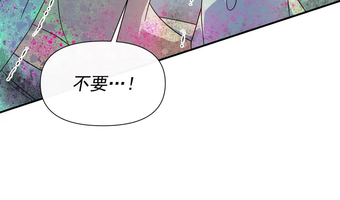 第111话 善妒的诱饵 第7页