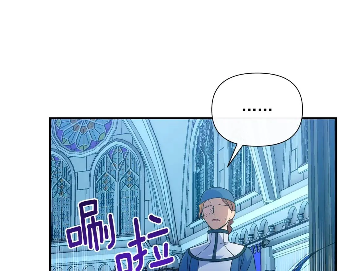 第111话 善妒的诱饵 第8页