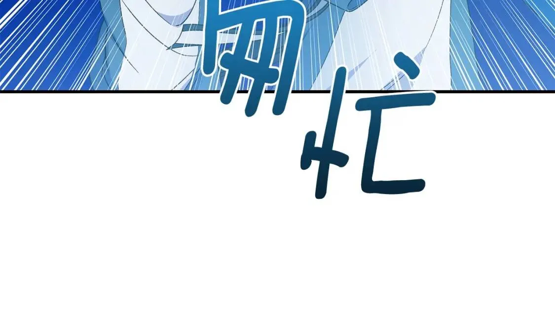 第111话 善妒的诱饵 第17页