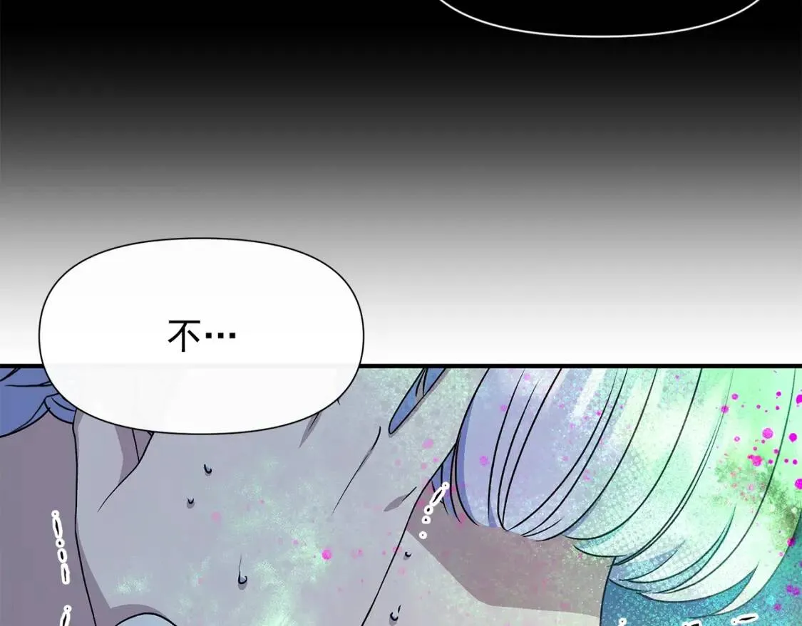 第111话 善妒的诱饵 第23页