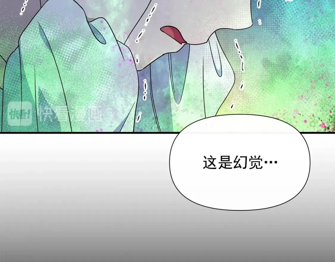 第111话 善妒的诱饵 第24页
