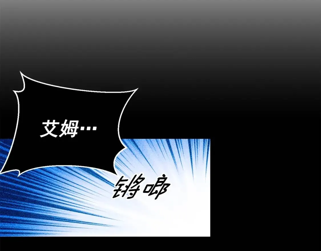 第111话 善妒的诱饵 第25页