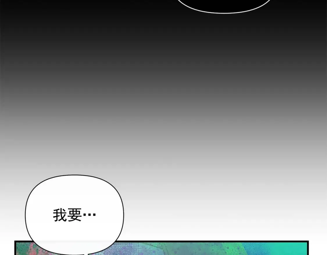 第111话 善妒的诱饵 第30页