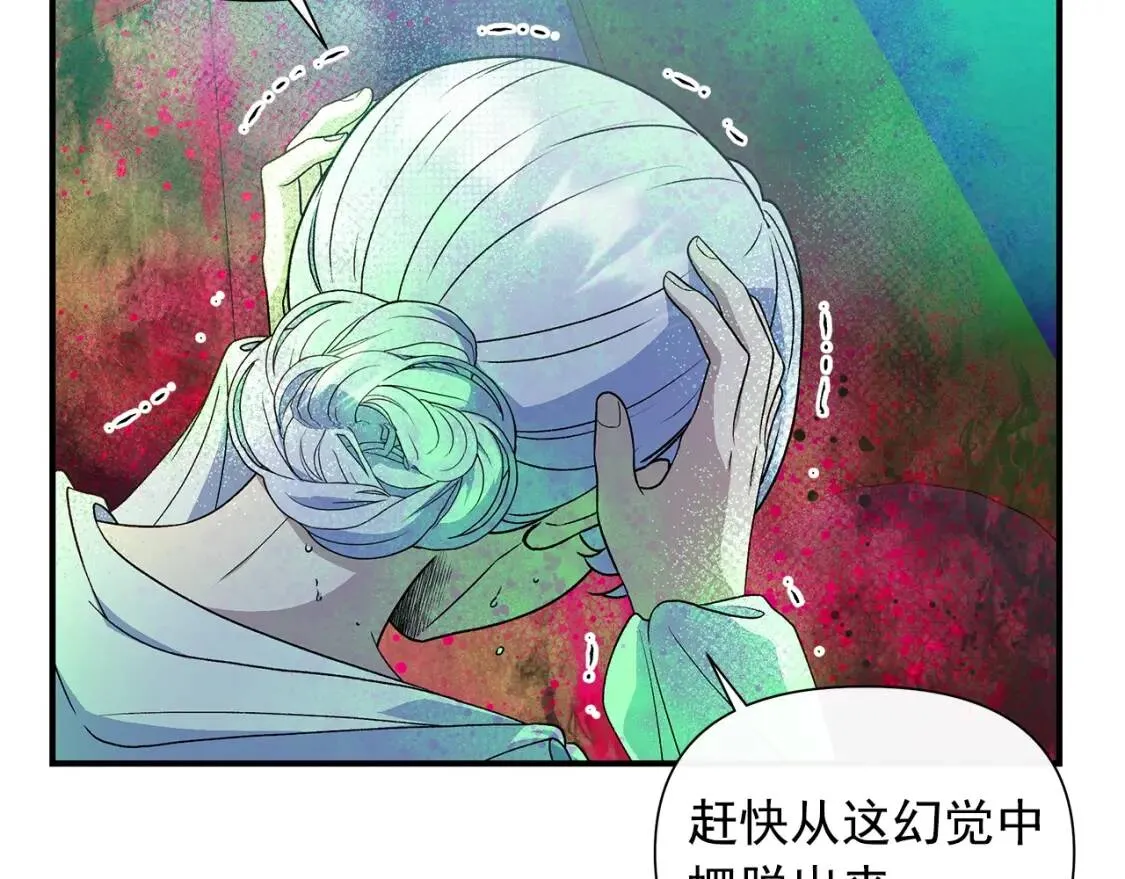第111话 善妒的诱饵 第31页