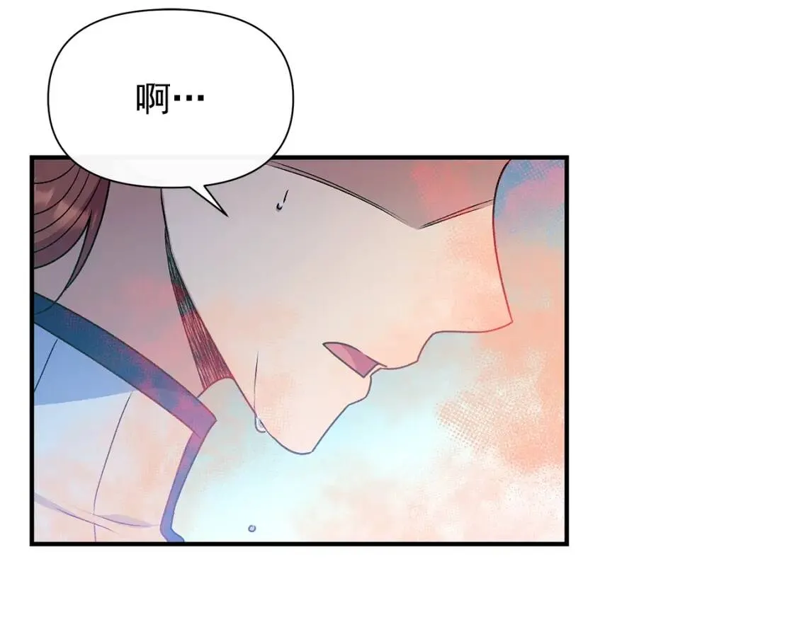 第111话 善妒的诱饵 第42页