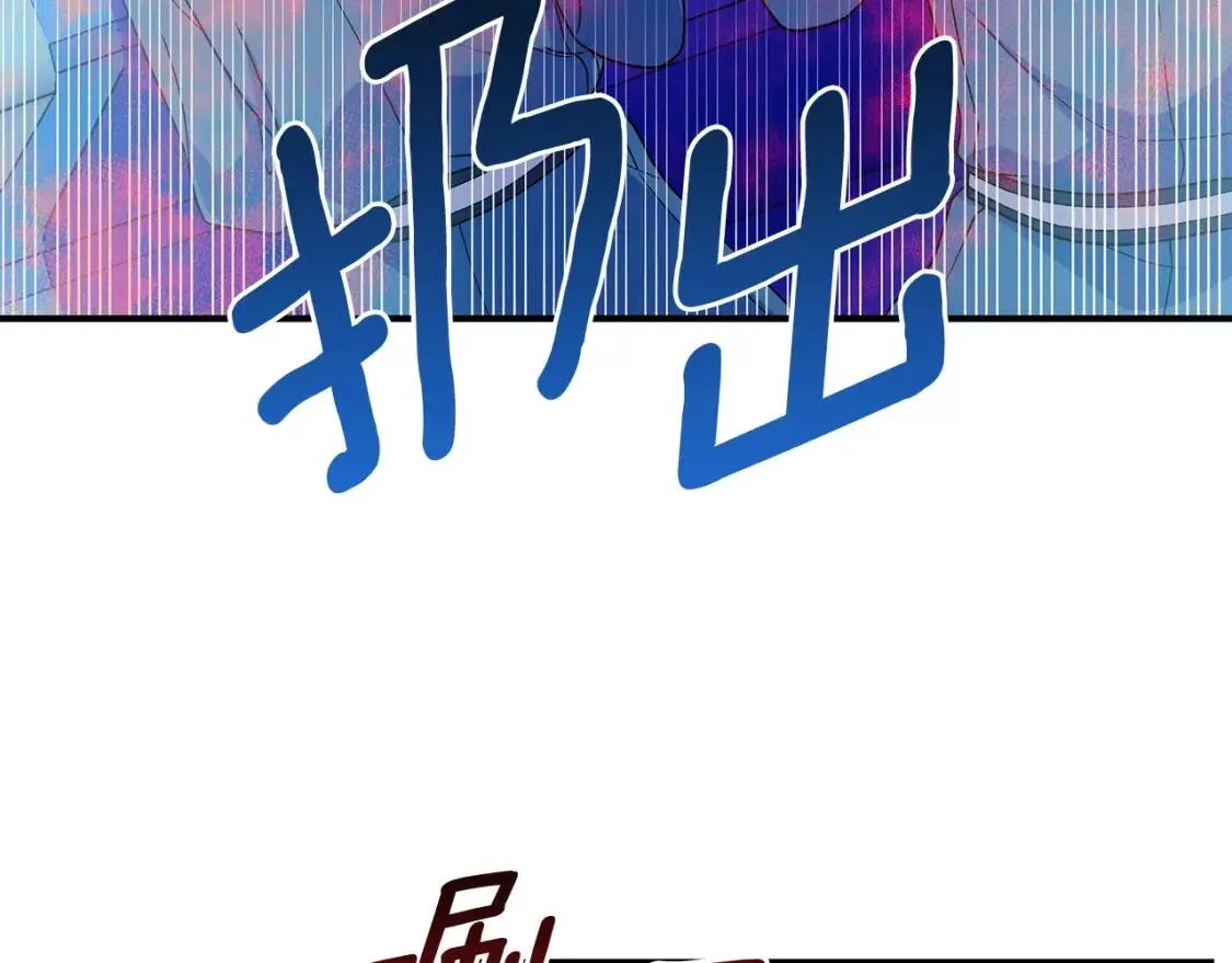 第111话 善妒的诱饵 第45页