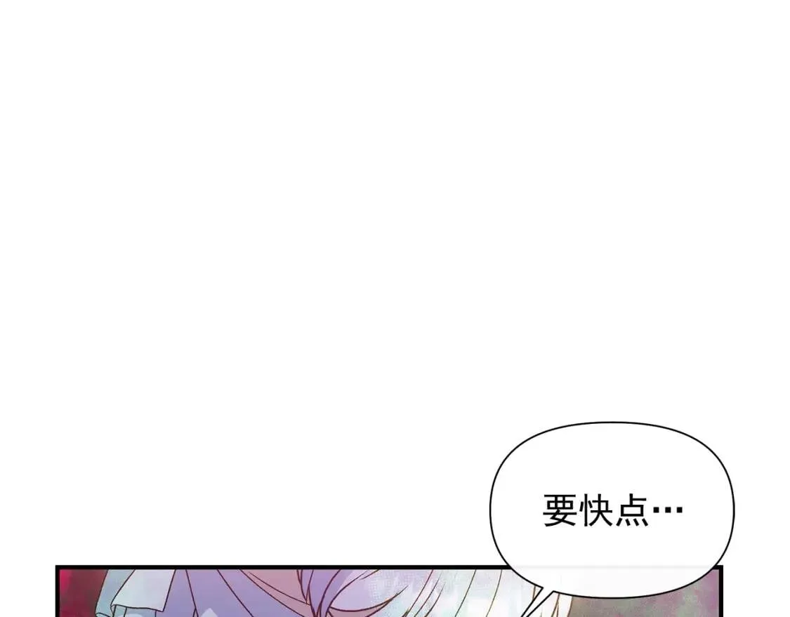 第111话 善妒的诱饵 第50页