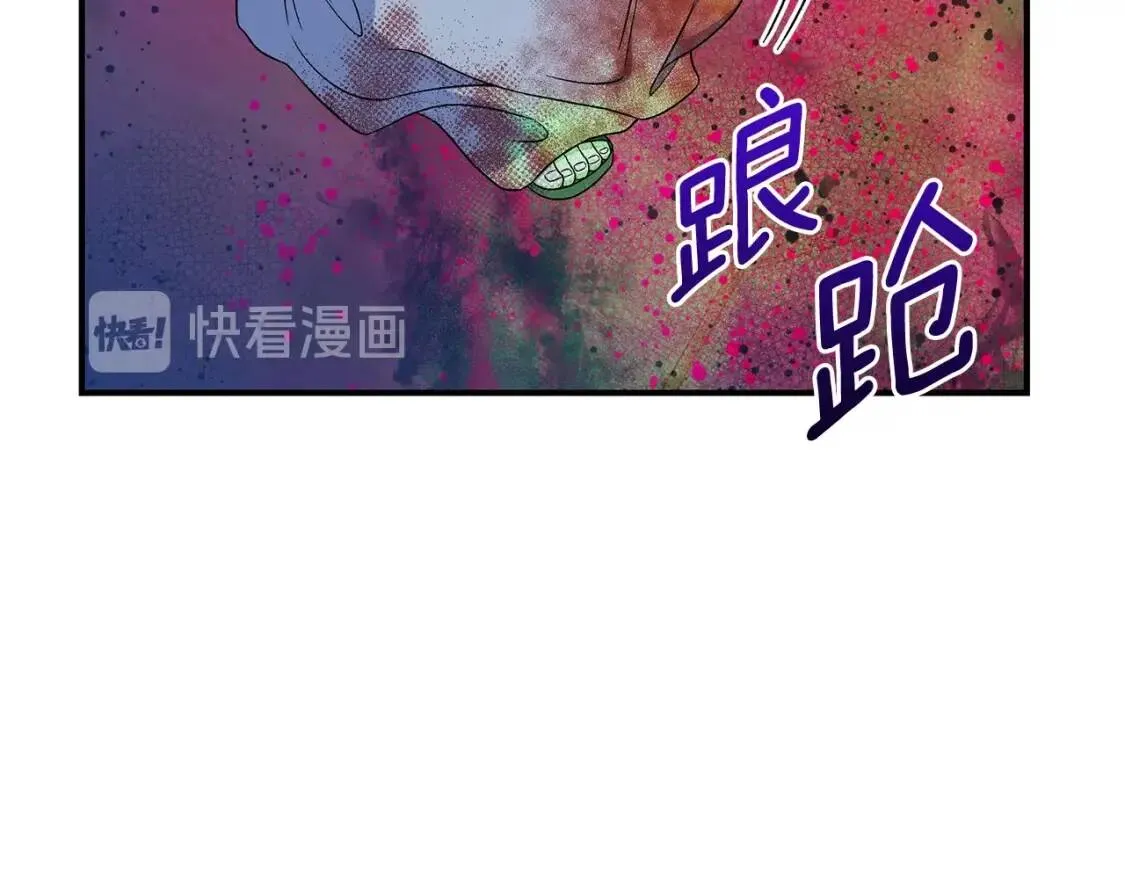 第111话 善妒的诱饵 第52页