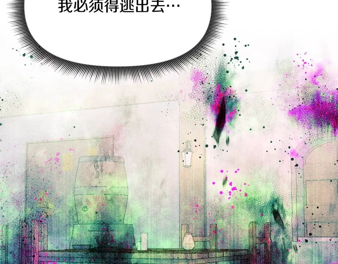 第111话 善妒的诱饵 第58页
