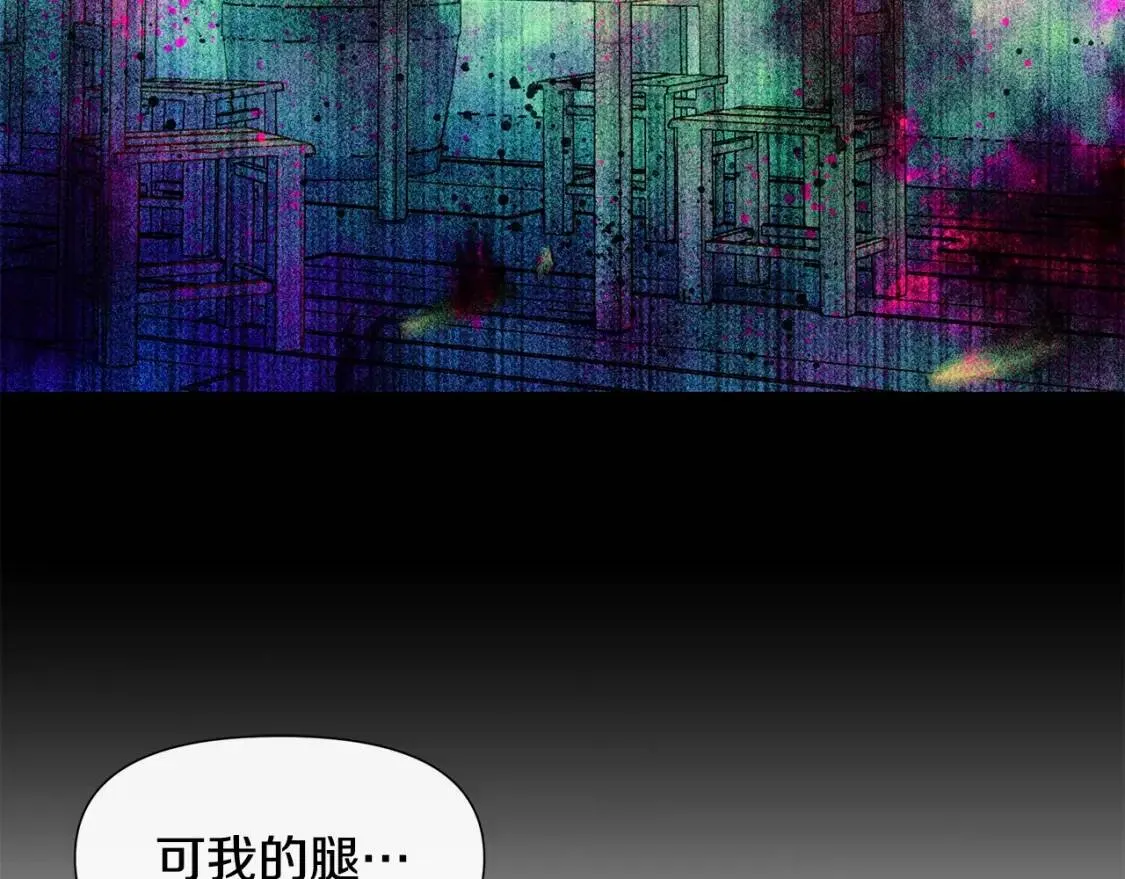 第111话 善妒的诱饵 第59页