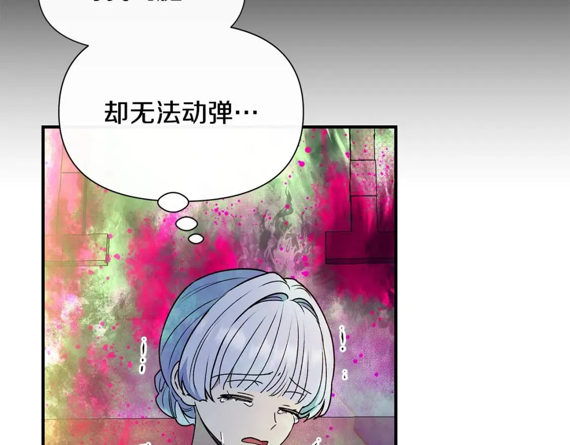 第111话 善妒的诱饵 第60页