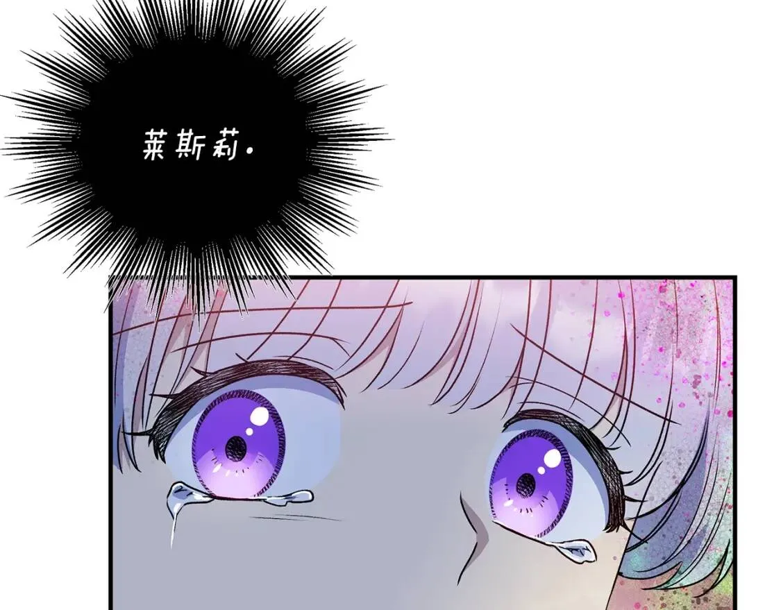 第111话 善妒的诱饵 第62页