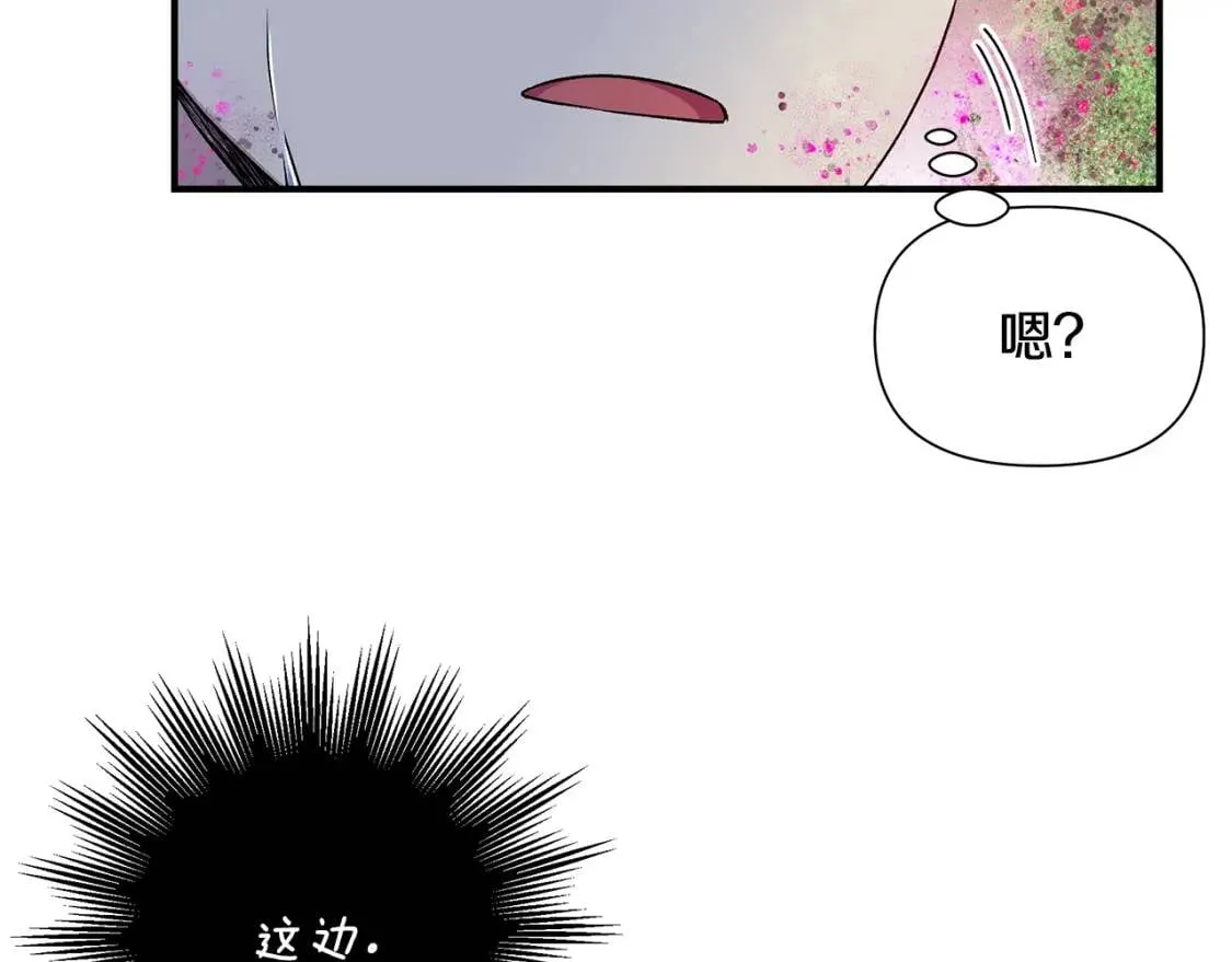 第111话 善妒的诱饵 第63页