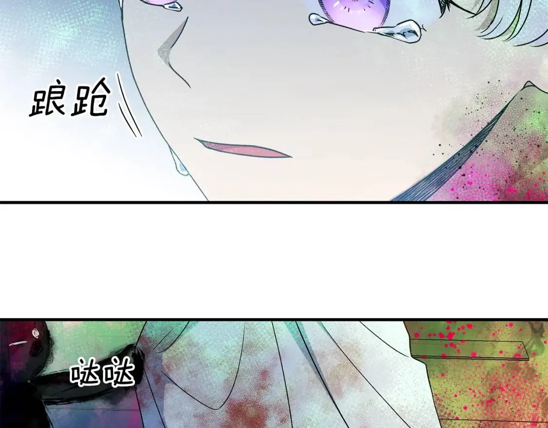 第111话 善妒的诱饵 第67页