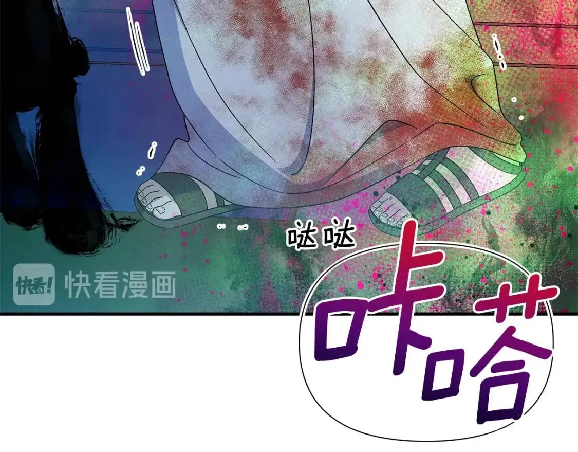 第111话 善妒的诱饵 第68页