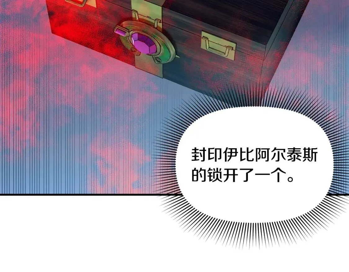 第111话 善妒的诱饵 第73页