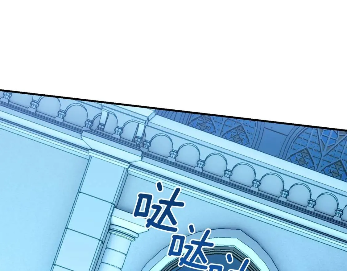第111话 善妒的诱饵 第80页