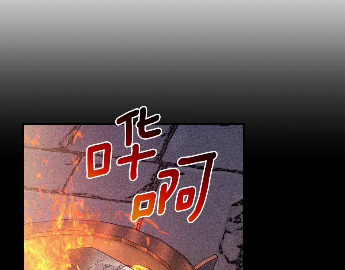 第111话 善妒的诱饵 第85页