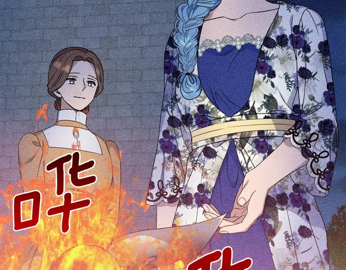 第111话 善妒的诱饵 第88页