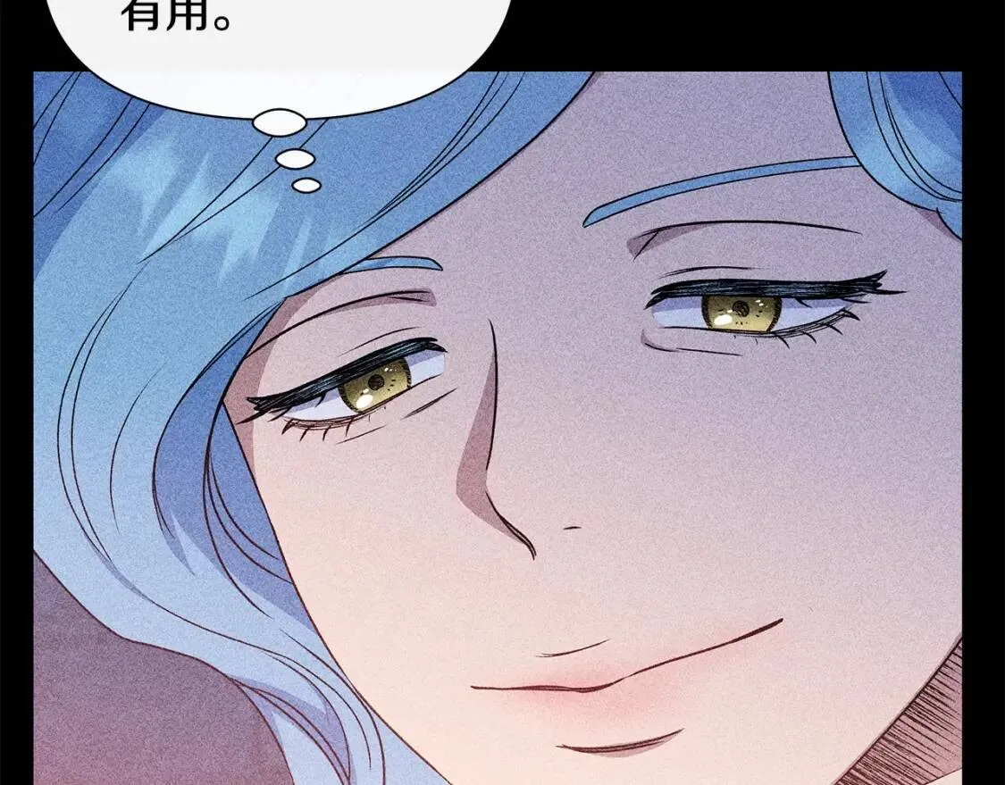 第111话 善妒的诱饵 第90页