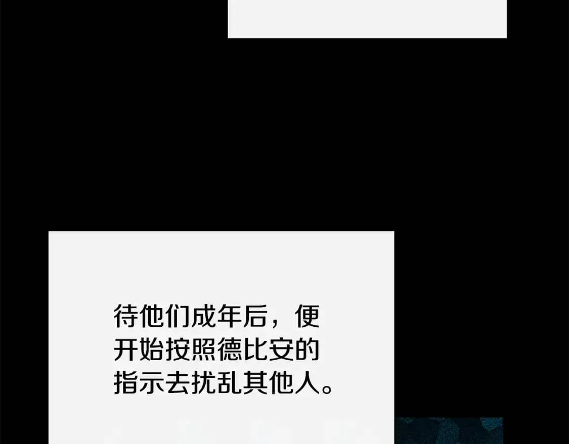 第111话 善妒的诱饵 第101页