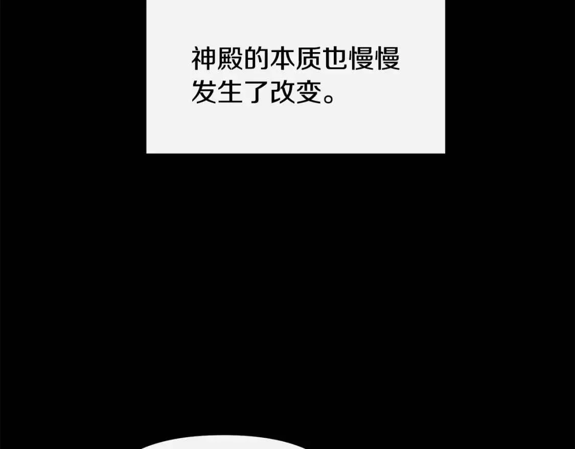 第111话 善妒的诱饵 第104页