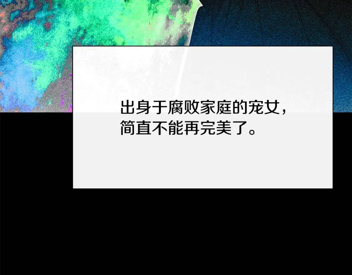 第111话 善妒的诱饵 第128页