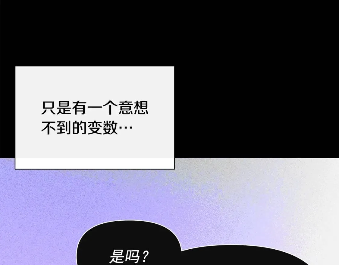 第111话 善妒的诱饵 第129页