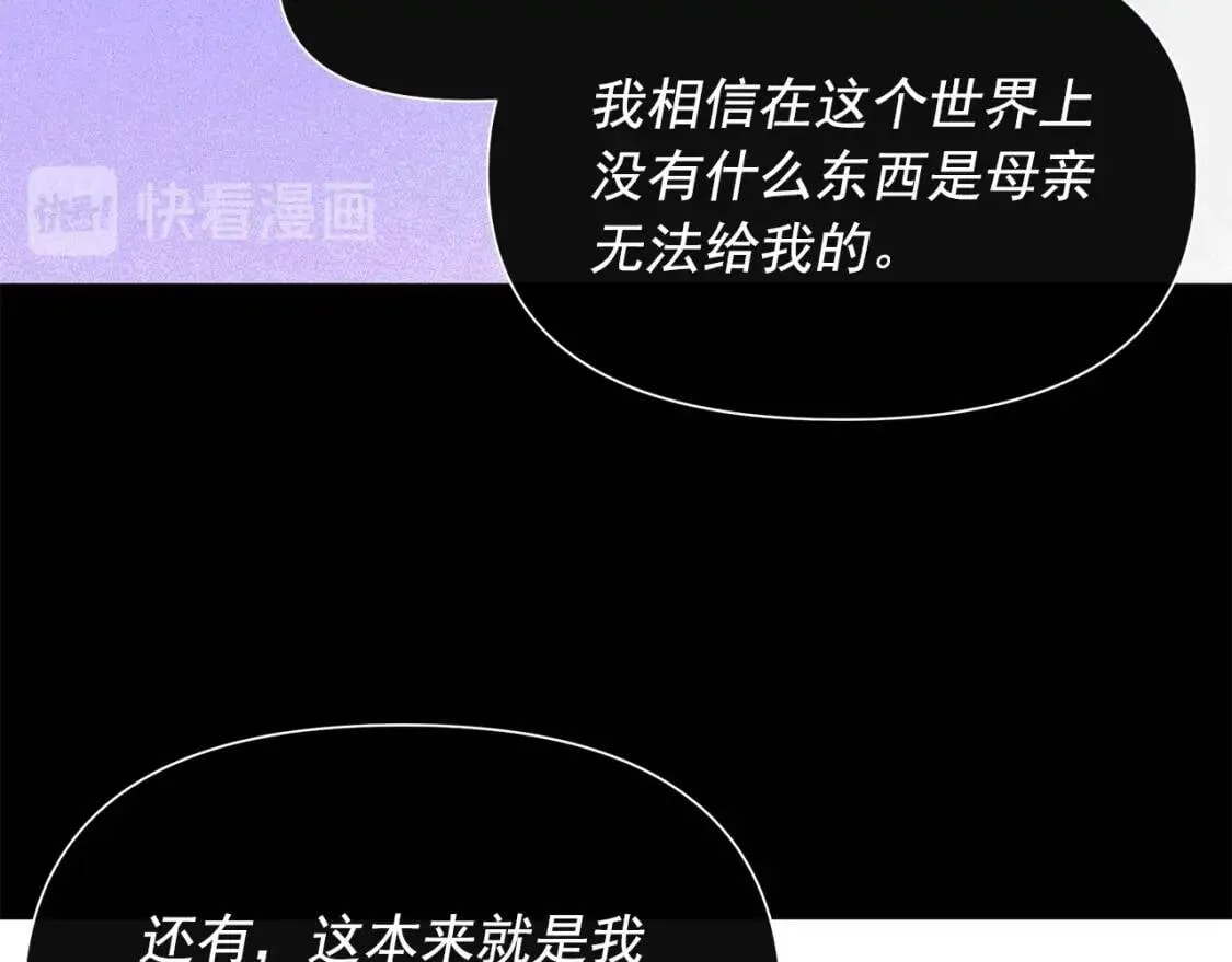 第111话 善妒的诱饵 第130页