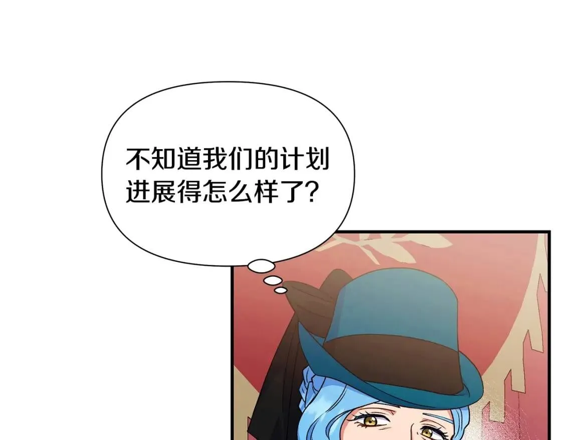 第111话 善妒的诱饵 第140页