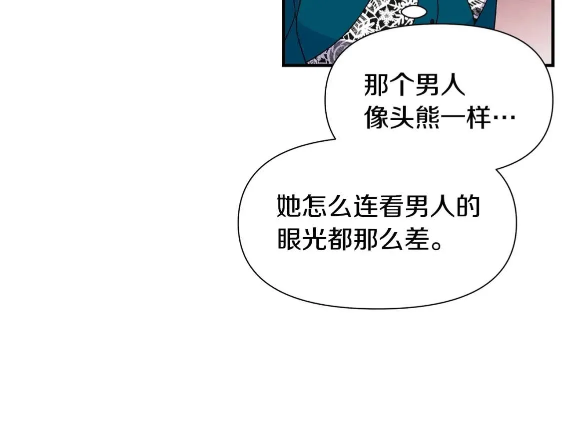 第111话 善妒的诱饵 第149页