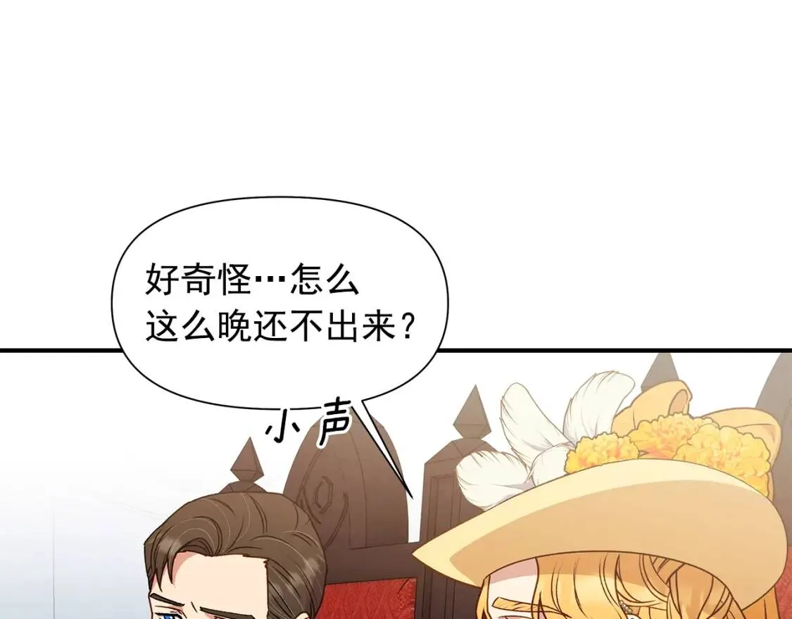 第111话 善妒的诱饵 第150页