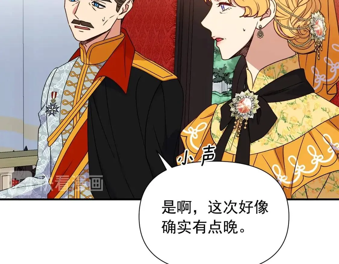第111话 善妒的诱饵 第151页